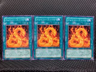 【ぽぽたん】遊戯王 4201 クレイジー・ファイヤー ノーマル