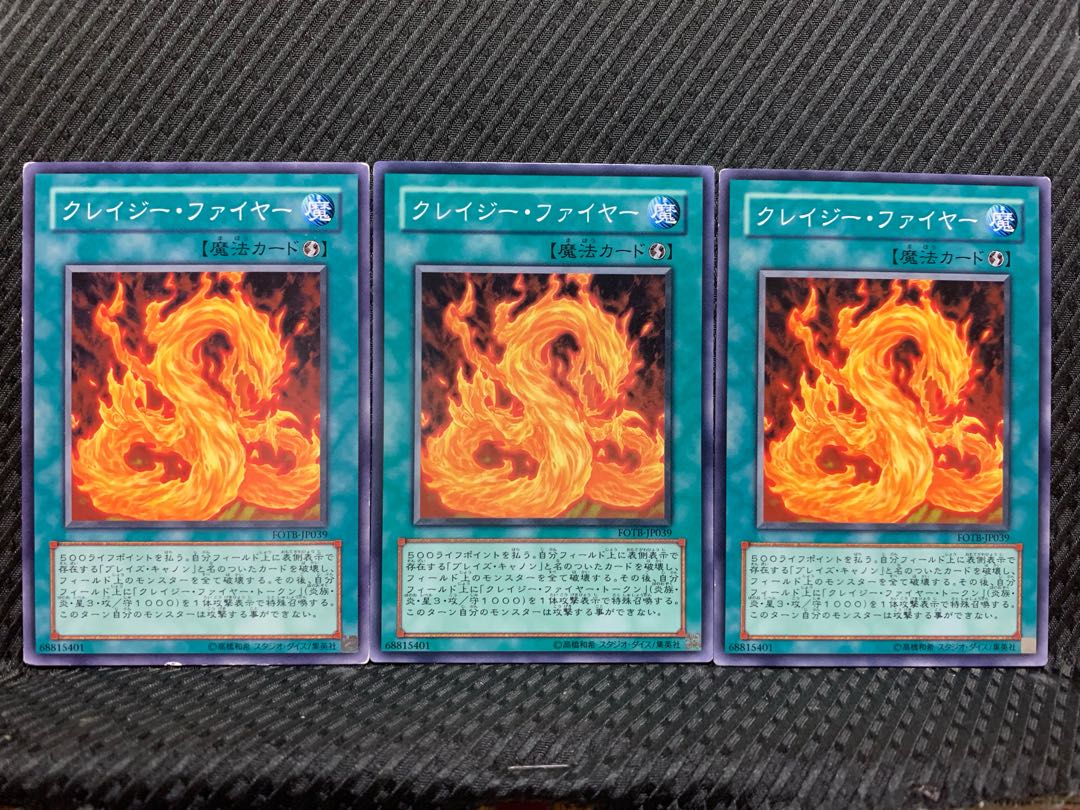 Popotan] Yu-Gi-Oh! 314 Wild Fire Normal