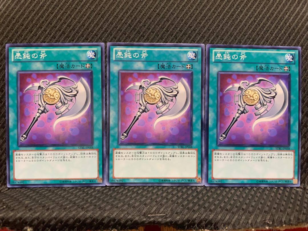 Popotan] Yu-Gi-Oh! 5780 Axe of Fools Normal