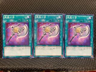 【ぽぽたん】遊戯王 5780 愚鈍の斧 ノーマル