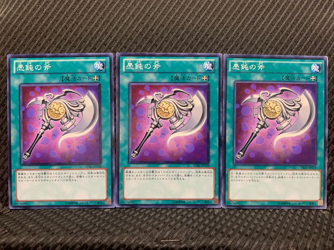 Popotan] Yu-Gi-Oh! 10451 Axe of Fools Normal