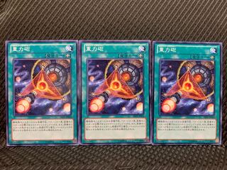 【ぽぽたん】遊戯王 9386 重力砲 ノーマル