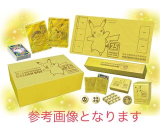 25th ANNIVERSARY GOLDEN BOX ゴールデンボックス