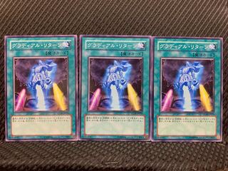 【ぽぽたん】遊戯王 1155 グラディアル・リターン 3枚 ノーマル