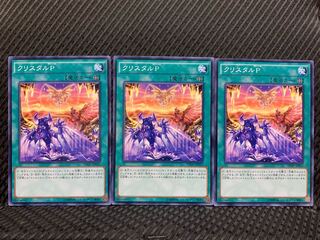 【ぽぽたん】遊戯王 4331 クリスタルP 3枚 ノーマル