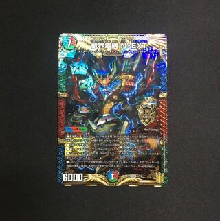 竜界電融 N・EXT