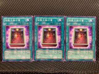 【ぽぽたん】遊戯王 9467 皆既日蝕の書 3枚 ノーマル