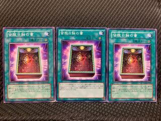 【ぽぽたん】遊戯王 10249 皆既日蝕の書 3枚 ノーマル