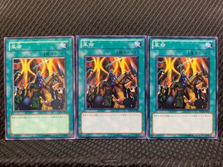 【ぽぽたん】遊戯王 5762 革命 3枚 ノーマル 3枚