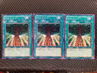 【ぽぽたん】遊戯王 1882 ガイアパワー 3枚 ノーマル