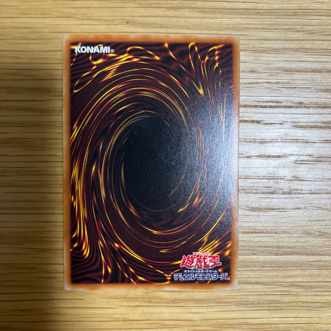 焔聖騎士帝-シャルル ウルトラレア