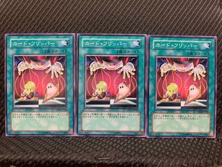 【ぽぽたん】遊戯王 8397 カード・フリッパー 3枚 ノーマル