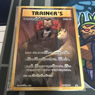 Giovanni's Scheme PROMO