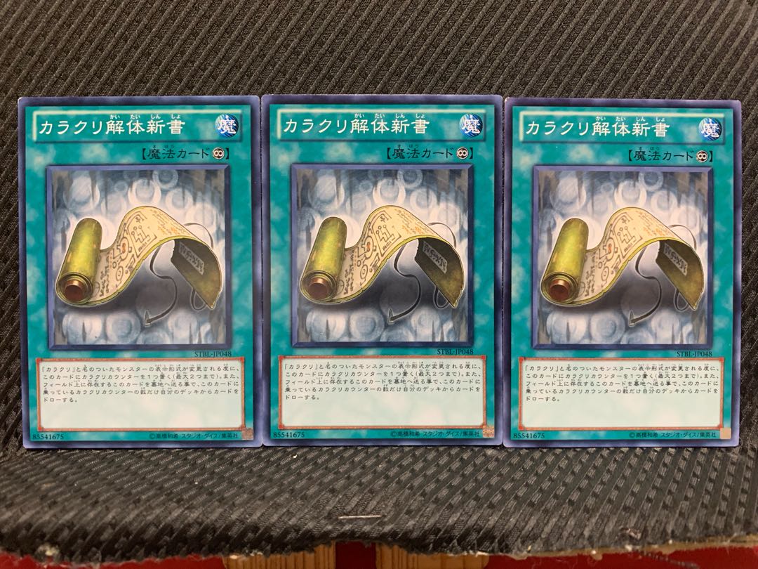 Popotan] Yu-Gi-Oh! 6573 Karakuri Anatomy 3 normal