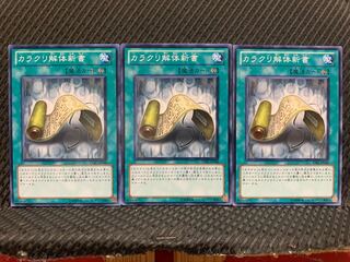 Popotan] Yu-Gi-Oh! 6573 Karakuri Anatomy 3 normal