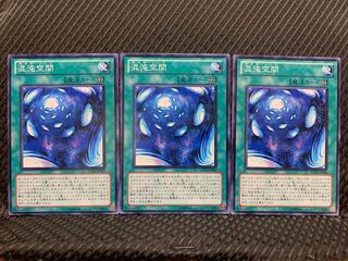 【ぽぽたん】遊戯王 5810 混沌空間 3枚 ノーマル