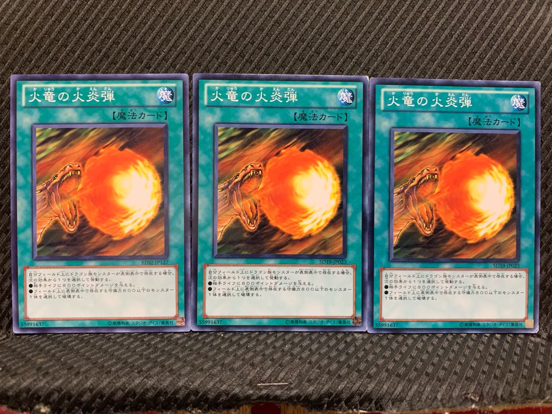 【ぽぽたん】遊戯王 9523 火竜の火炎弾 3枚 ノーマル