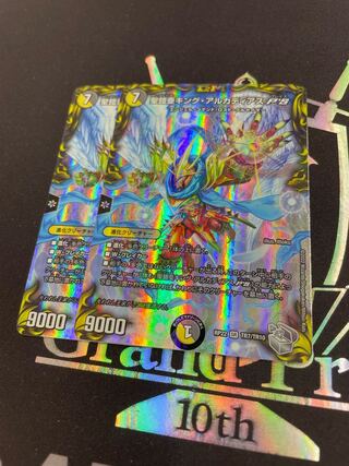 【2枚】聖鎧亜キング・アルカディアスP’S(20th銀トレジャー)