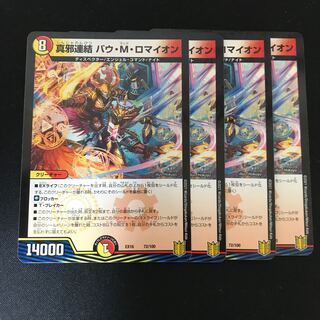 True Evil Consolidated Bau M. Romayon