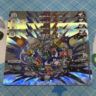 希望のジョー星　4枚セット