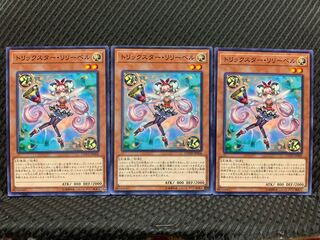 【ぽぽたん】遊戯王 1277 トリックスター・リリーベル 3枚 ノーマル