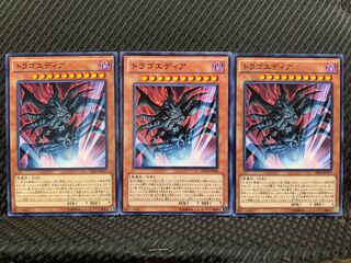 【ぽぽたん】遊戯王 2902 トラゴエディア 3枚 ノーマル