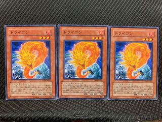 【ぽぽたん】遊戯王 8530 トライゴン 3枚 ノーマル