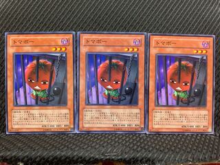 【ぽぽたん】遊戯王 3003 トマボー 3枚 ノーマル