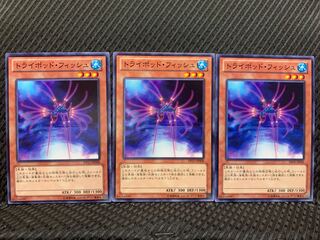 【ぽぽたん】遊戯王 7228 トライポッド・フィッシュ 3枚 ノーマル