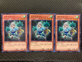 【ぽぽたん】遊戯王 2875 ドテドテング 3枚 ノーマル