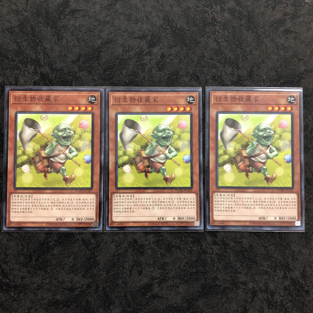 中国語　トークンコレクター　ノーマル3枚