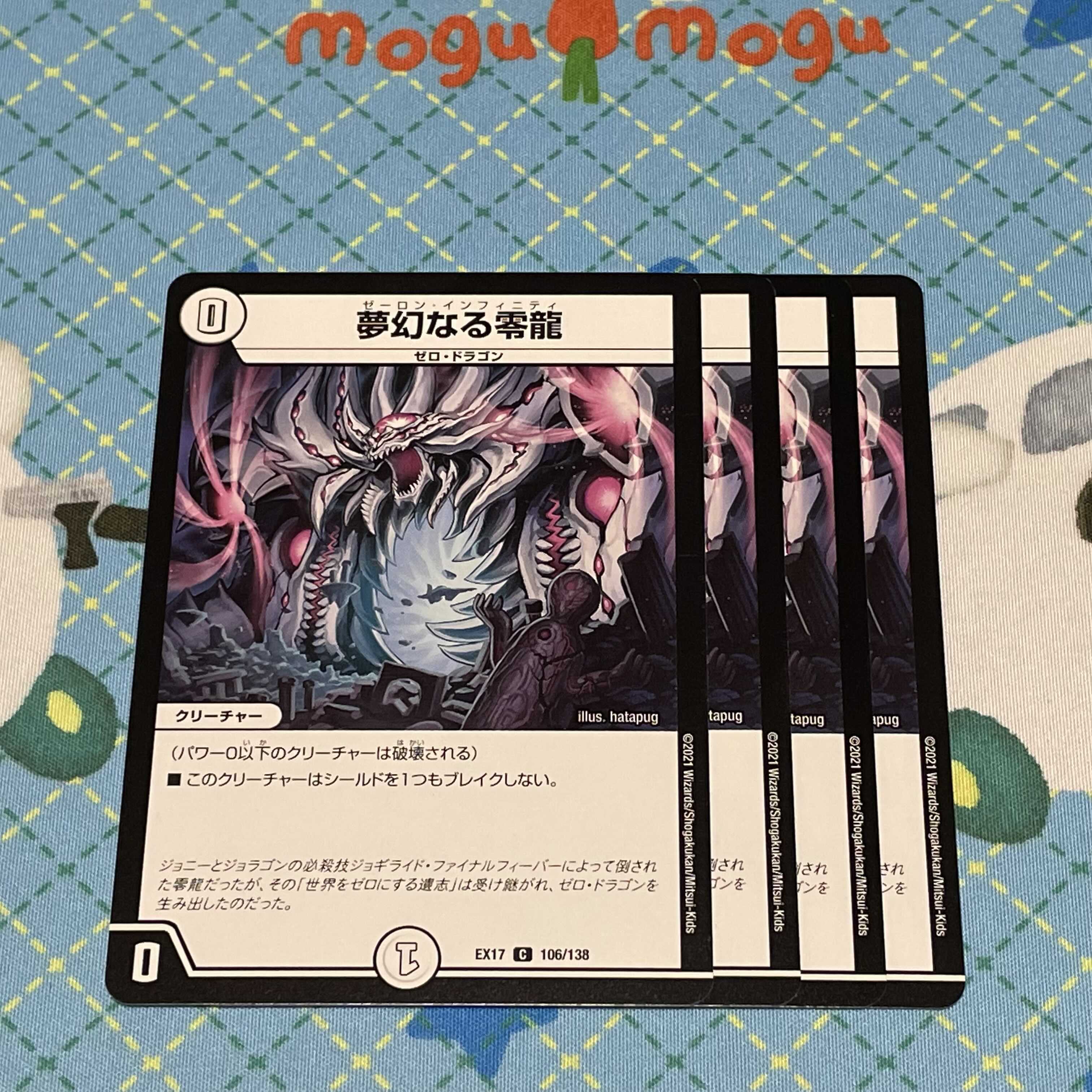 Dreaming Zero Dragon 4-piece set