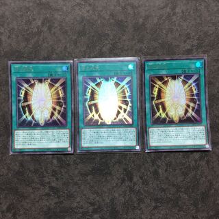 古の呪文 ウルトラレア3枚