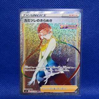 カミツレのきらめき HR