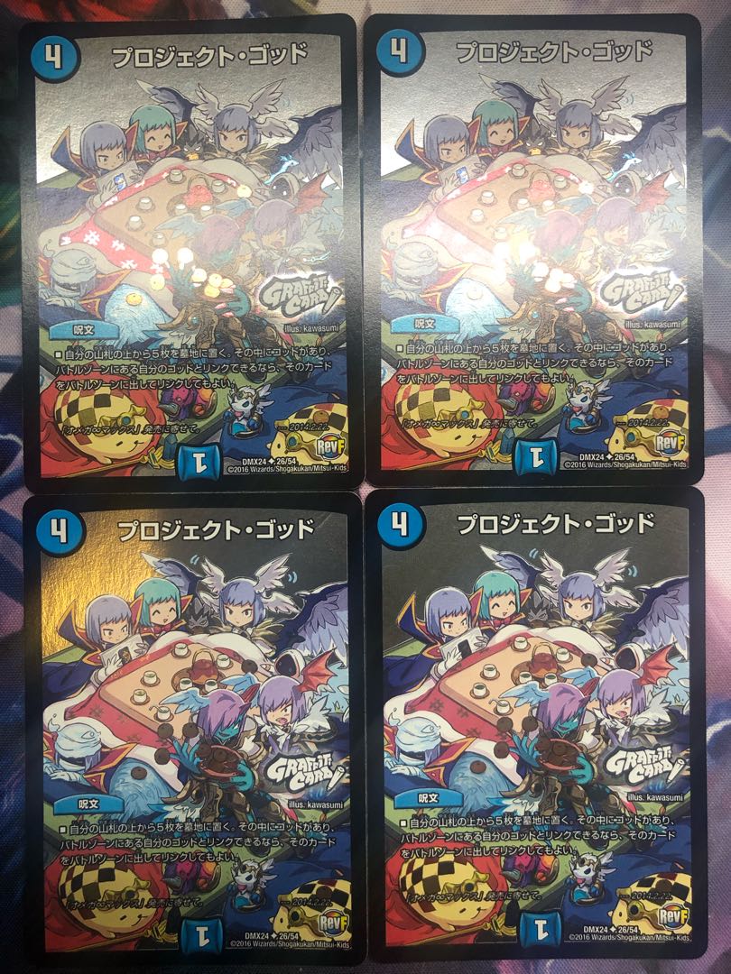 プロジェクト・ゴッド(GRAFFITI CARD) 4枚セット
