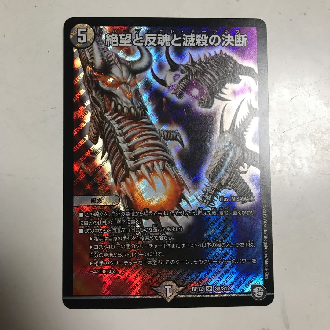 パーフェクトダークネス