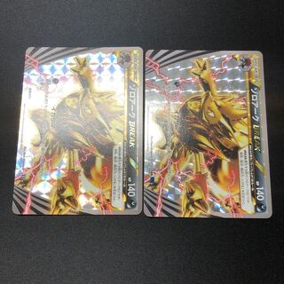 ゾロアークBREAK