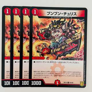 Boom Boom Chu Squirrel 4 sheets DM-RP-18-85-95
