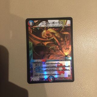 ニコルボーラス黒縁