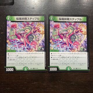 Cherry Blossom Wind Fairy Steple