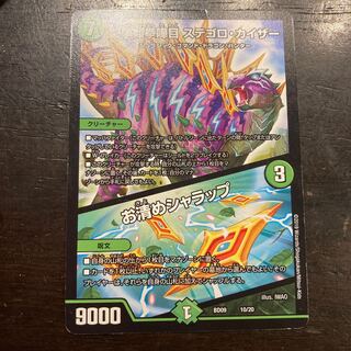 闘争類拳嘩目 ステゴロ・カイザー｜お清めシャラップ