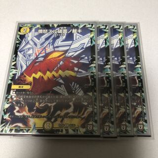 憤怒スル破面ノ裁キ