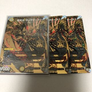 煌世主 サッヴァーク†