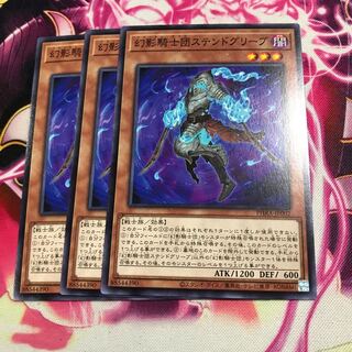 幻影騎士団ステンドグリーブ ノーマル