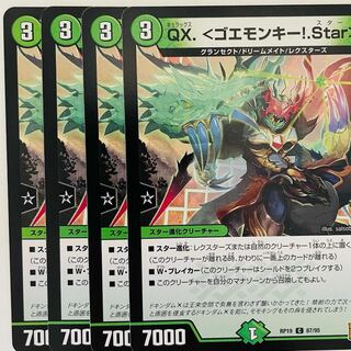 QX. <ゴエモンキー!.Star> C