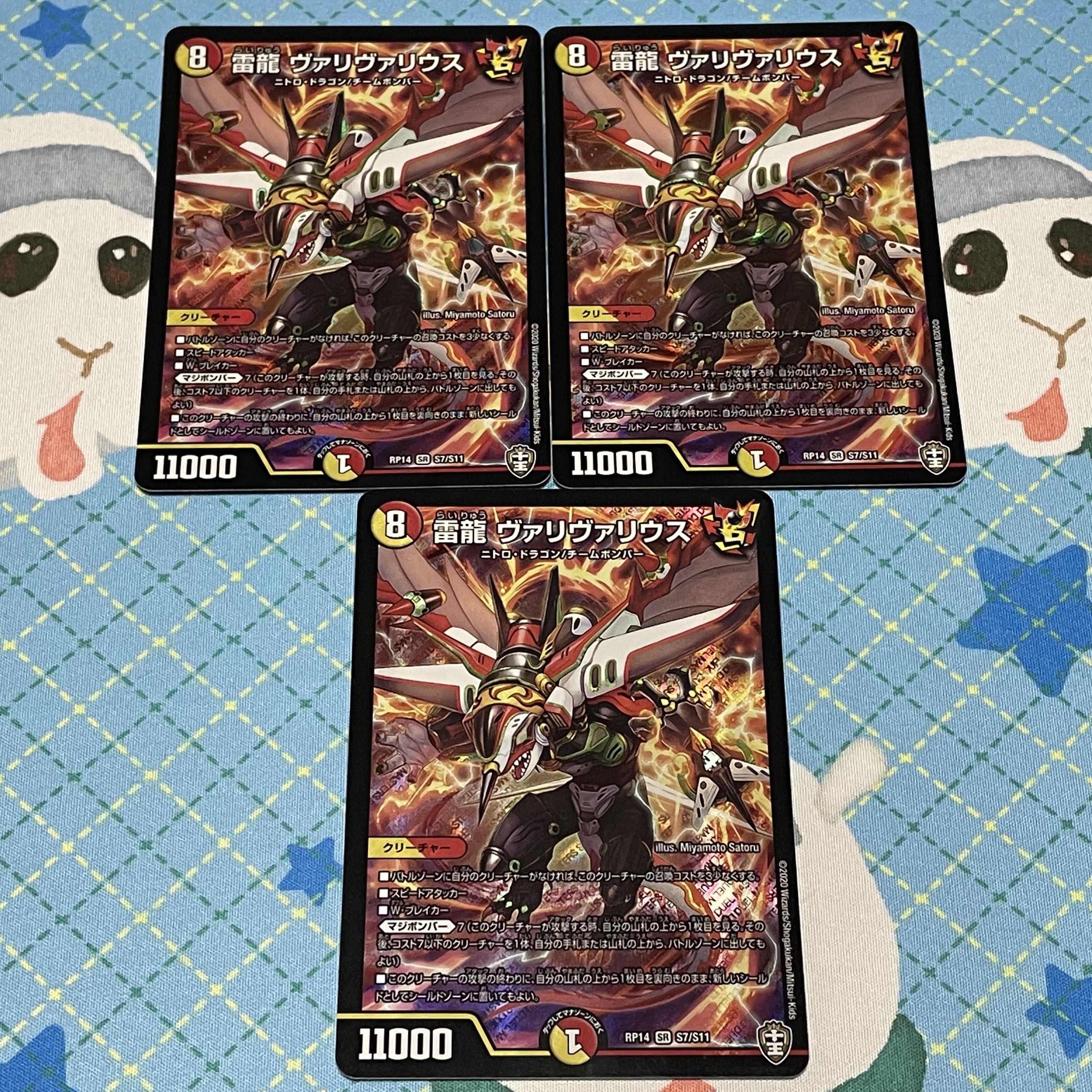 Lightning Dragon Valivarius, set of 3