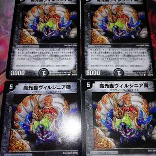 ヴィルジニア卿 4枚セット