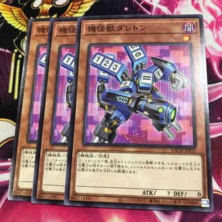 Kikaiju Dareton Normal Rare