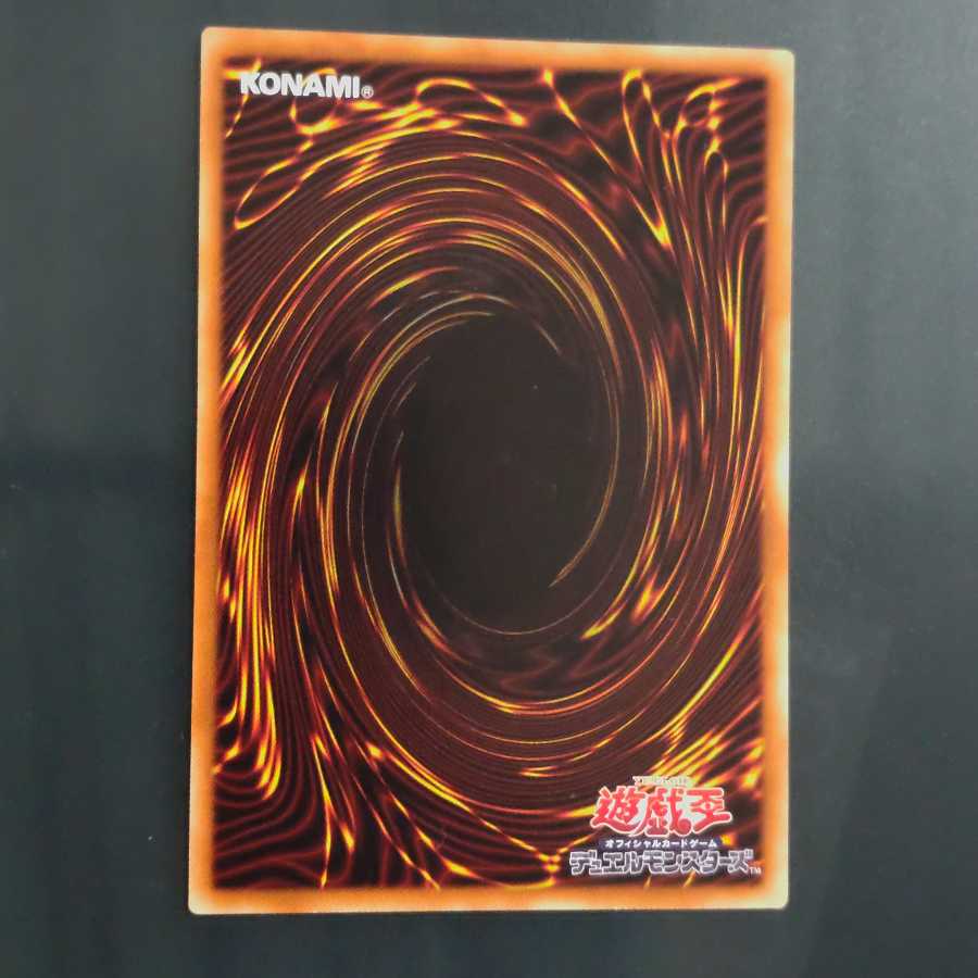 天威龍-アシュナ レア　【木林堂】