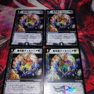 ヴィルジニア卿 4枚セット